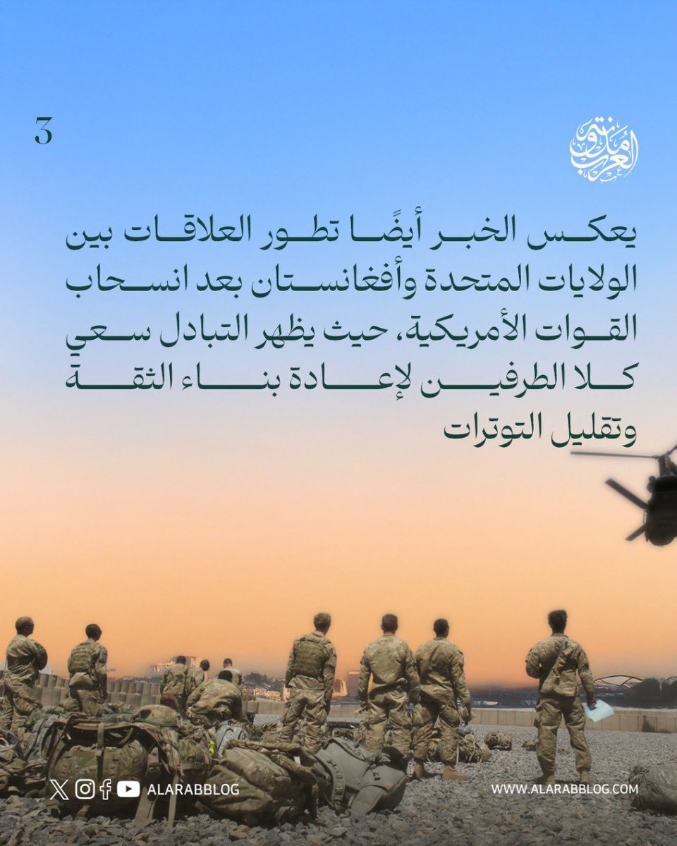 AlarabBlog's tweet photo. #قطر تعلن نجاح عملية تبادل م��تجزين بين الولايات المتحدة و #أفغانستان

#مدونة_العرب https://t.co/zqXqEwL7fW