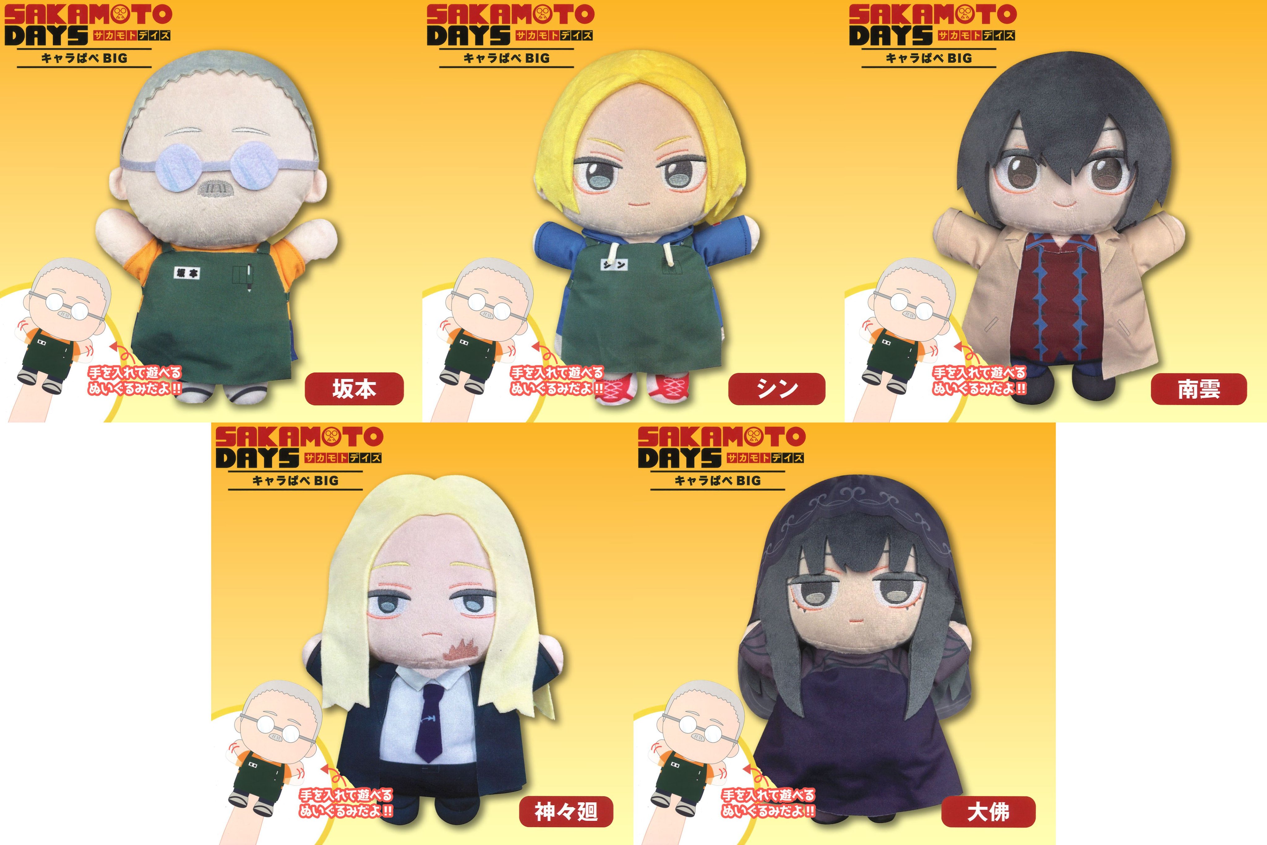 SAKAMOTO DAYS/サカモトデイズ グッズ&情報 on X SAKAMOTO DAYS/サカモトデイズ グッズ&情報 on X