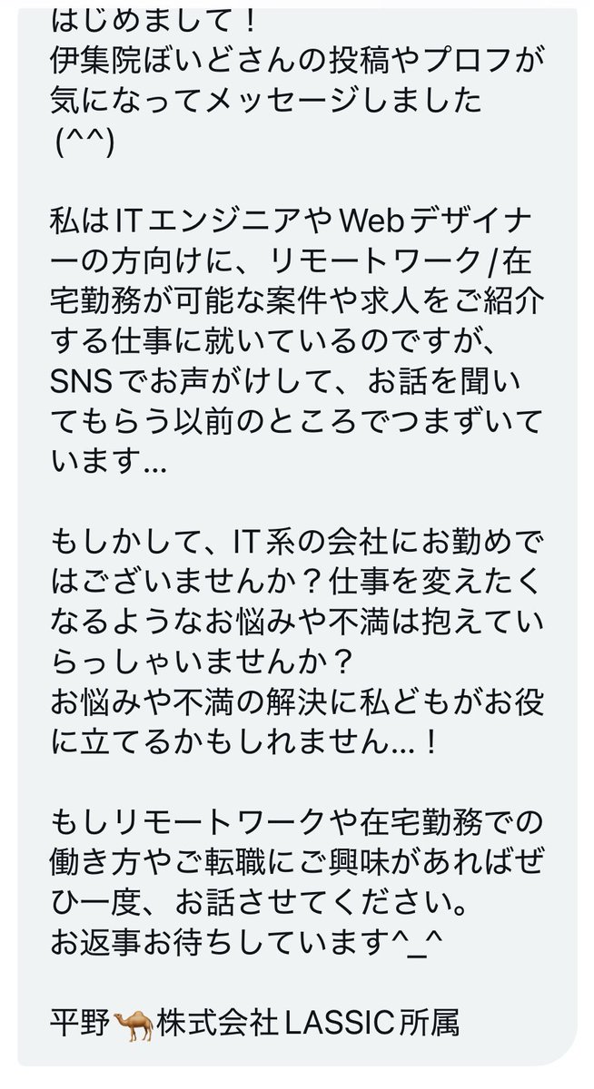 void110in's tweet photo. このプロフで気になったってことは…そういうこと？ https://t.co/kmMkVN40Gk