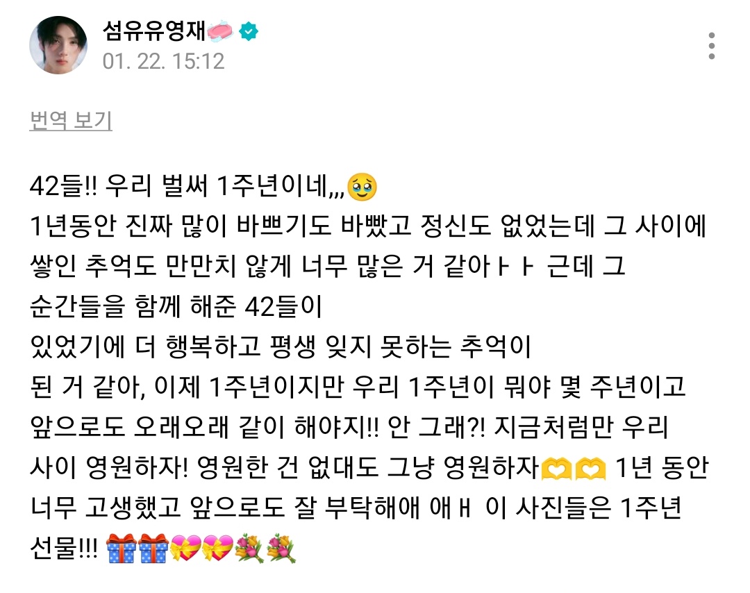 "even if they say nothing lasts forever, lets just last forever anyways" ;;______;;