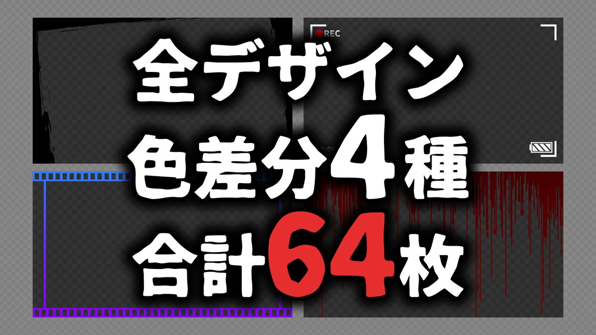 Ginneko0's tweet photo. 期間限定！無料配布！！2月中旬まで！！
チラズアートさん最新作「呪われたデジカメ」でも使える最強フレーム素材です！

-使用について- 
✧いいね&amp;RPお願いします！ 
✧フォローお願いします！

▼ダウンロードはリプ欄から▼ https://t.co/StO5gsrCXU