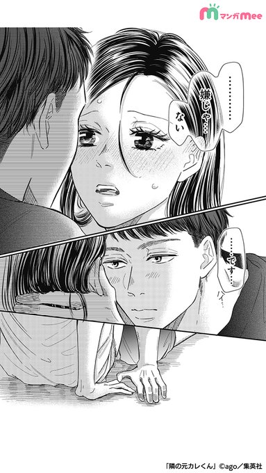 隣の元カレくん を含むマンガ一覧 : いいね順 : 5ページ目 | ツイコミ(仮)