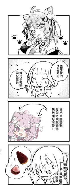😳初配信加油呢
#Himenart 