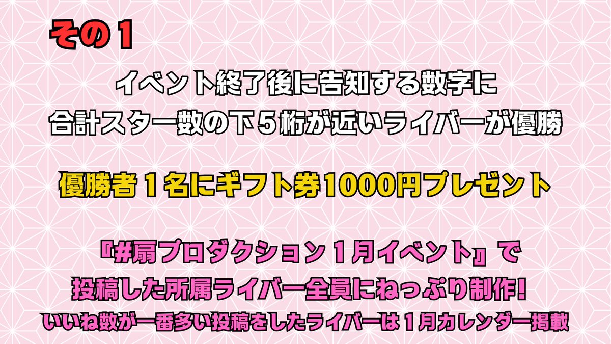 扇プロダクション【IRIAMライバー事務所】 tweet media