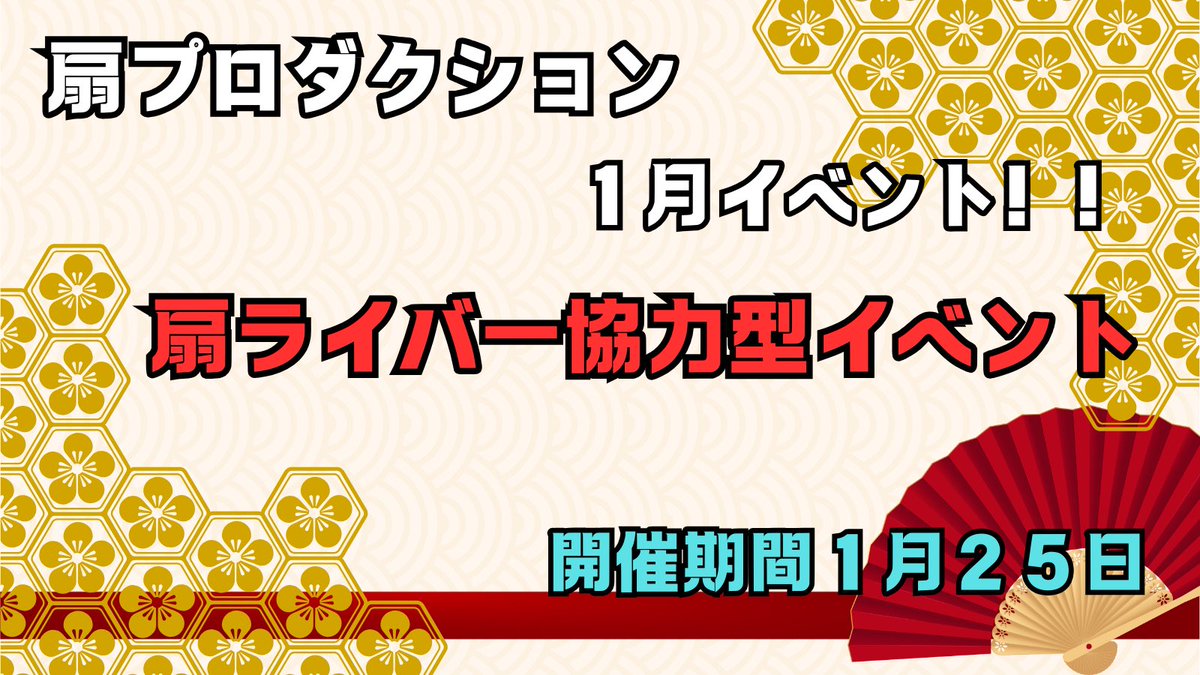 扇プロダクション【IRIAMライバー事務所】 tweet media