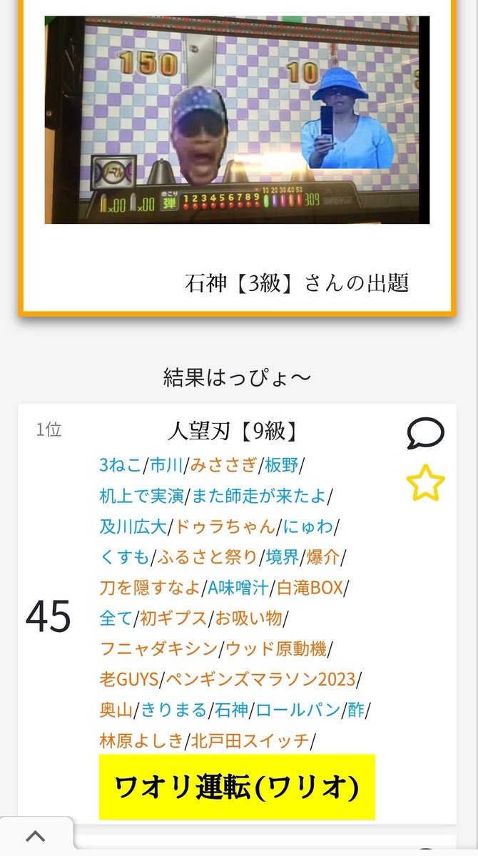ネット大喜利でこんなにいい思いしたことなかったからたろう寂しい