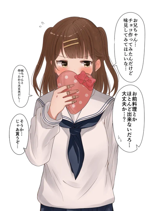 成長してお兄ちゃんに仕返しする妹(10/11) 