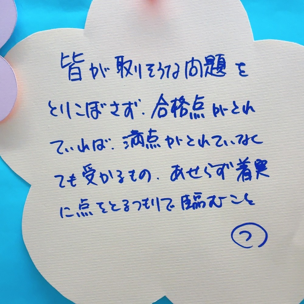 SEG横浜姉妹校エデュカ (@EDUCA_Yokohama) / Posts / X