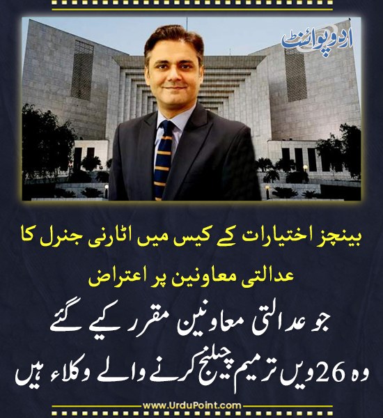 DailyUrduPoint's tweet photo. خبر کی مزید تفصیل جانئیے
https://t.co/DH4aDpSj8X

#AttorneyGeneral #JudicialAssistants #SupremeCourtCase #LegalMatters https://t.co/9EzOBMVKka
