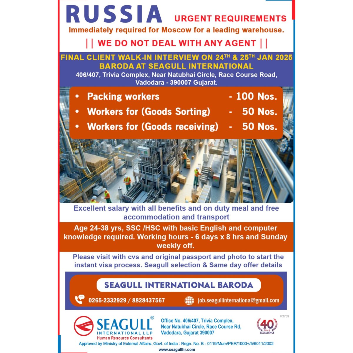 hrd1_seagull's tweet photo. 🇷🇺Russia Jobs
💻Client Interview On 24th & 25th Jan,
📍Location- Baroda
.
.
.
#russiajobs #seagull #packingworker #goodssorting #goodreceiving https://t.co/X8xS3YjpDH
