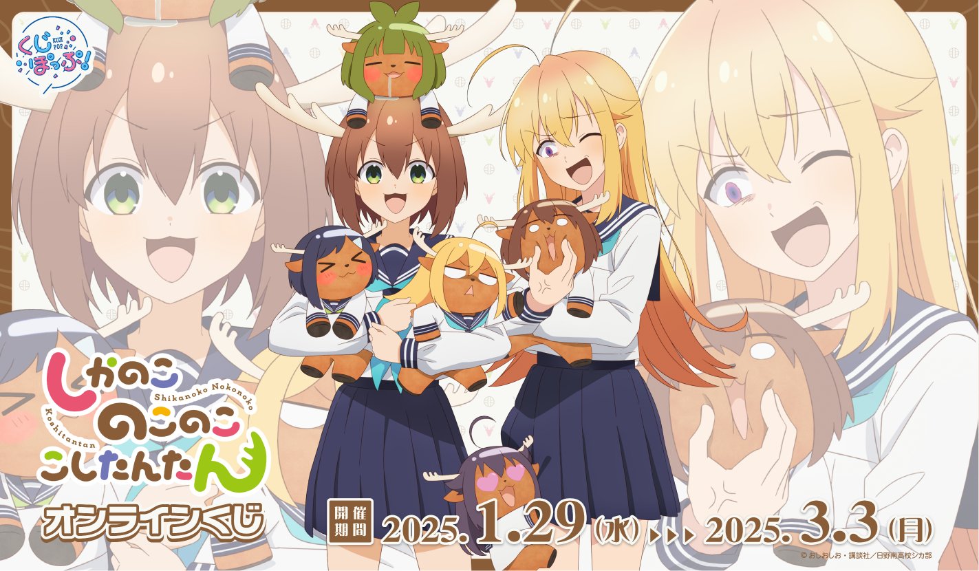 くじぽっぷ！ on X: 