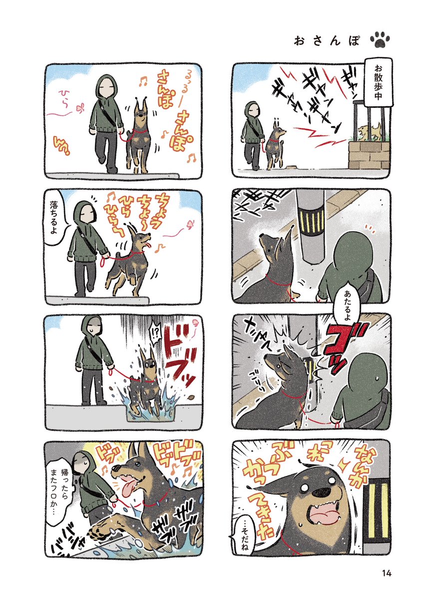 (試し読み2/6) 