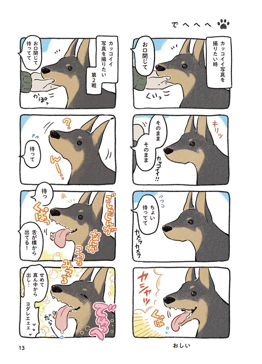 (試し読み2/6) 