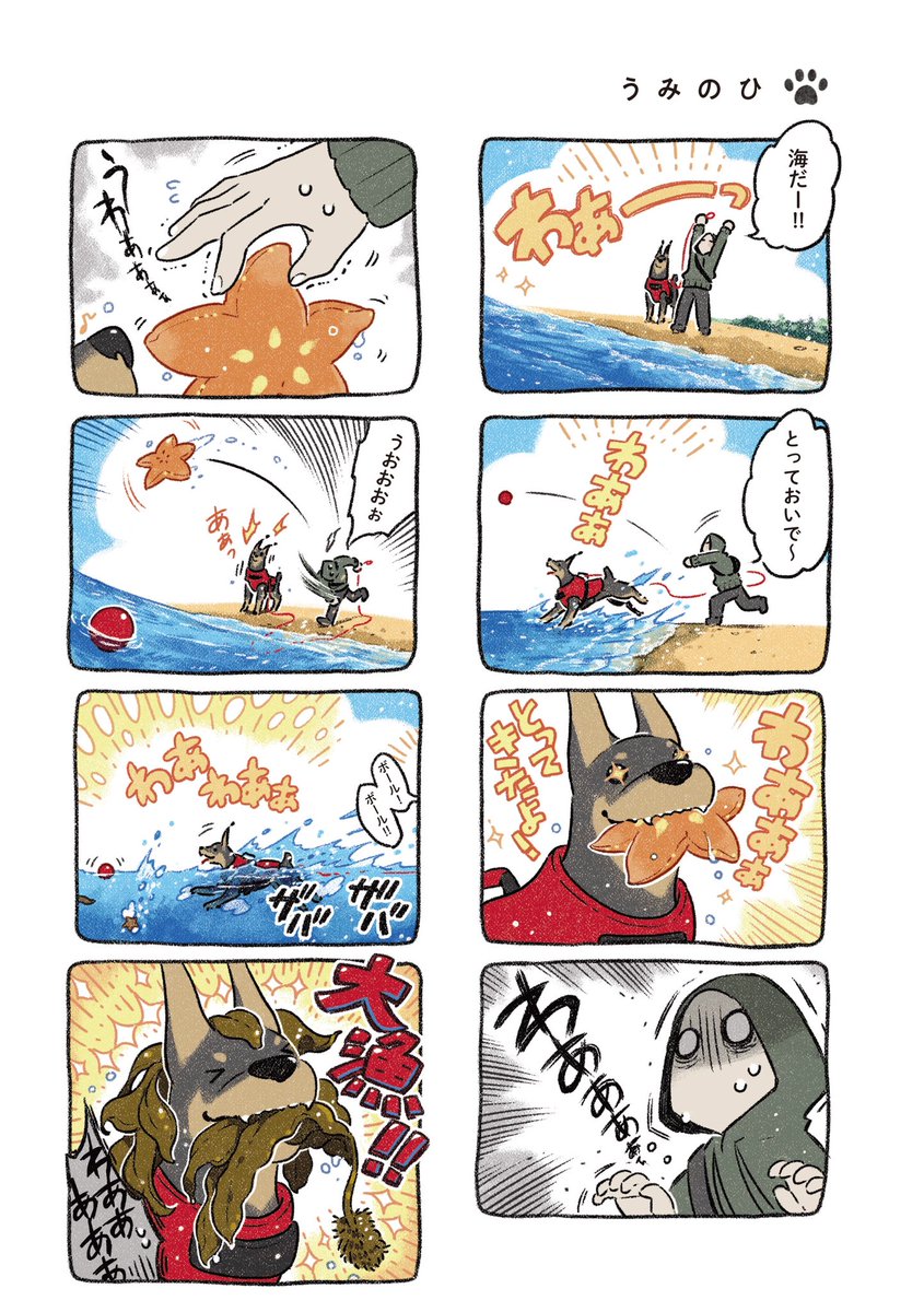 (試し読み2/6) 
