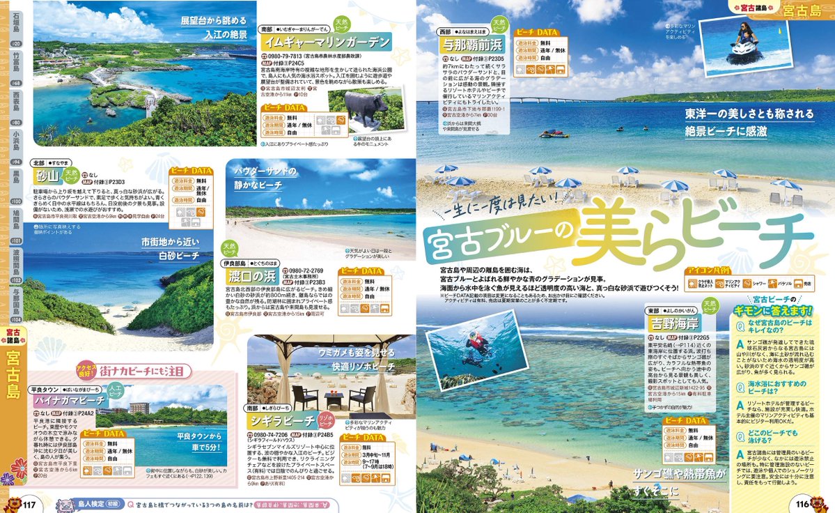 石垣・竹富・西表・宮古島 Amazon.co.jp: おとな旅プレミアム 石垣・竹富・西表・宮古島 第