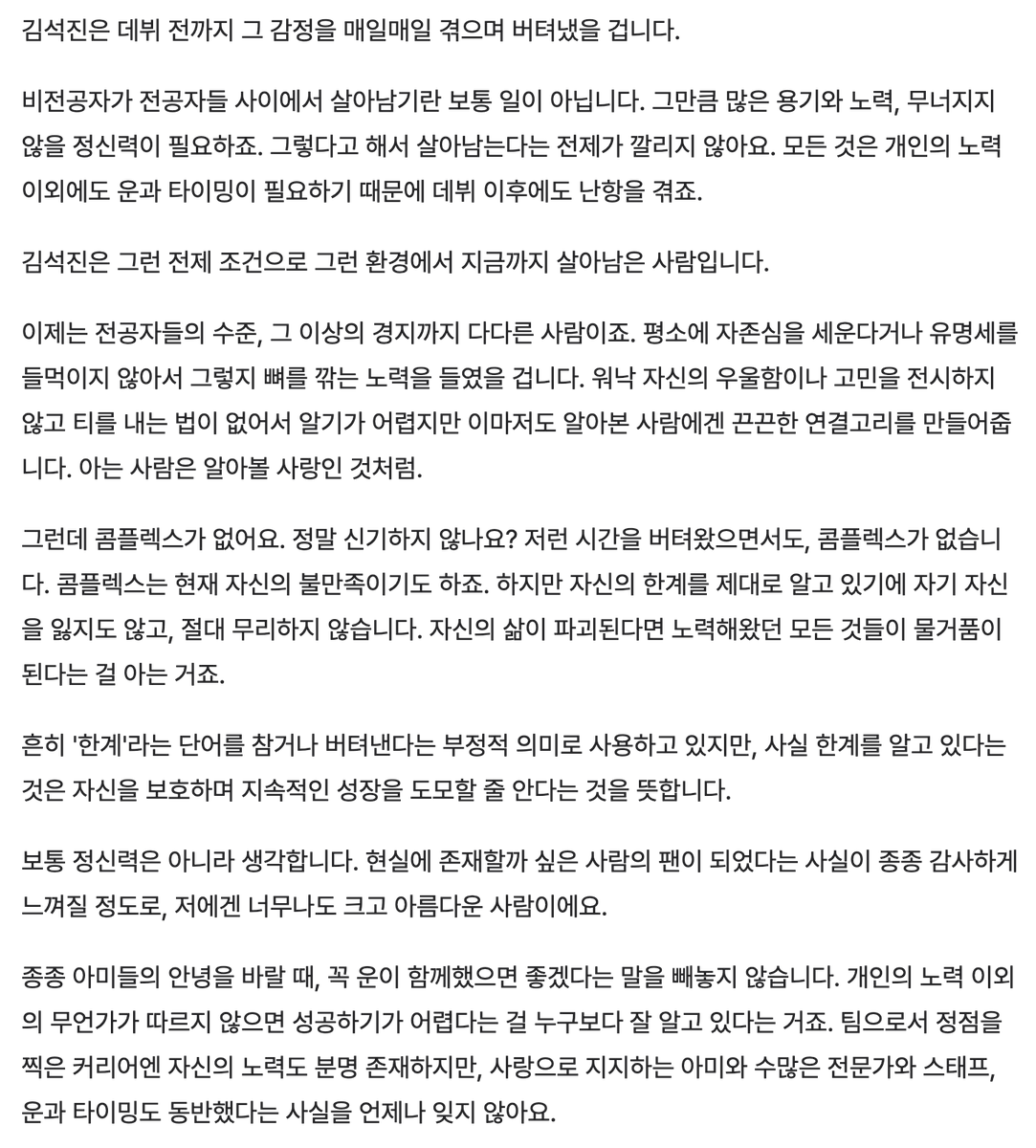 jin4max's tweet photo. 내가 본 김석진 캐해글 중에 이게 최고임..
https://t.co/xrD9JpqsGL https://t.co/MsApasIfLC