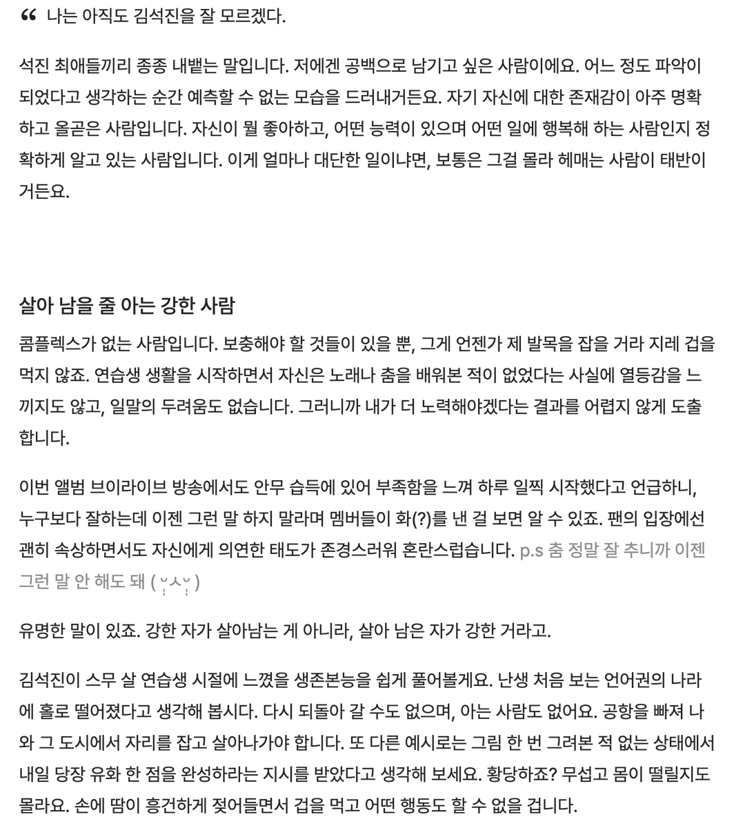 jin4max's tweet photo. 내가 본 김석진 캐해글 중에 이게 최고임..
https://t.co/xrD9JpqsGL https://t.co/MsApasIfLC
