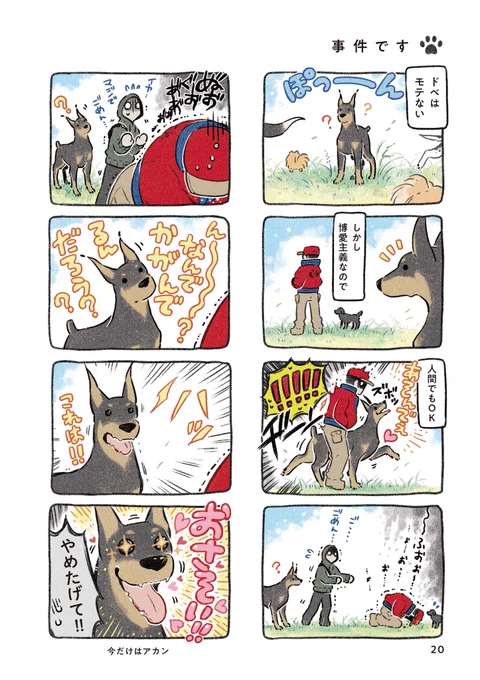 (試し読み4/6) 
