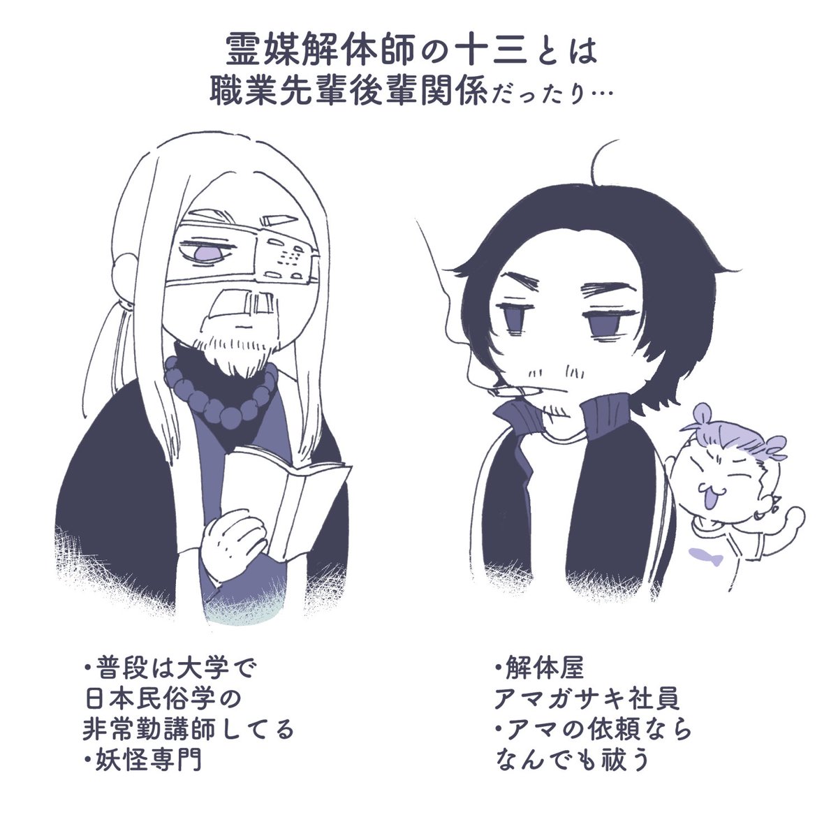 そんな裏話 