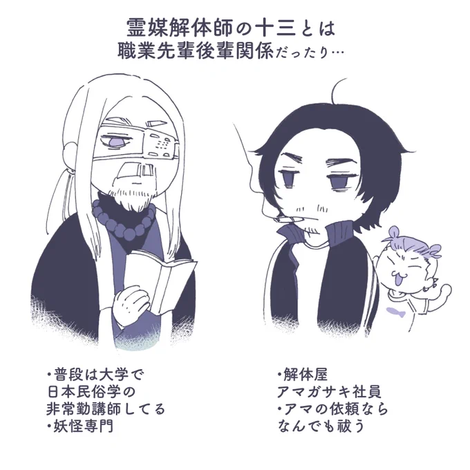 そんな裏話 