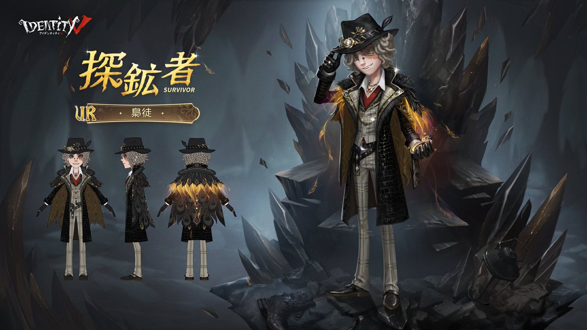 非公式】第五人格最新情報 on X: 非公式】第五人格最新情報 on X: