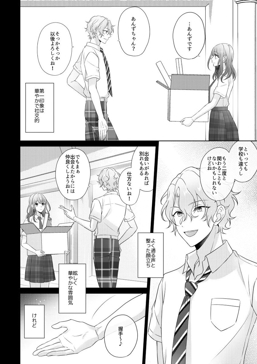 1/26 ブリデ ひよあん新刊サンプル
(1/2)
あんずを溺愛する日和と、日和に日々翻弄されているあんずのラブコメオムニバスストーリーです。成人済みのひよあんが交際しています。
A5/92P/全年齢