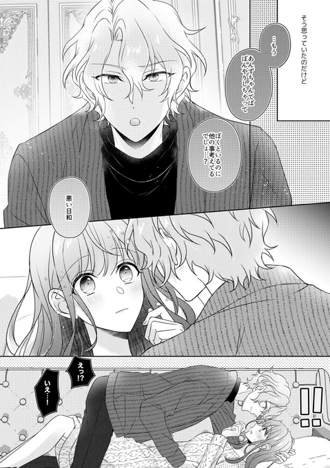 1/26 ブリデ ひよあん新刊サンプル
(2/2)
長めサンプル→https://t.co/V35jV4ZiUd
通販→https://t.co/JV4NCMDhBk
よろしくお願いします。 
