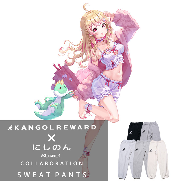 のんのんさん みんなー！ @KANGOLREWARD×にしのんのコラボ商品受注販売開始です