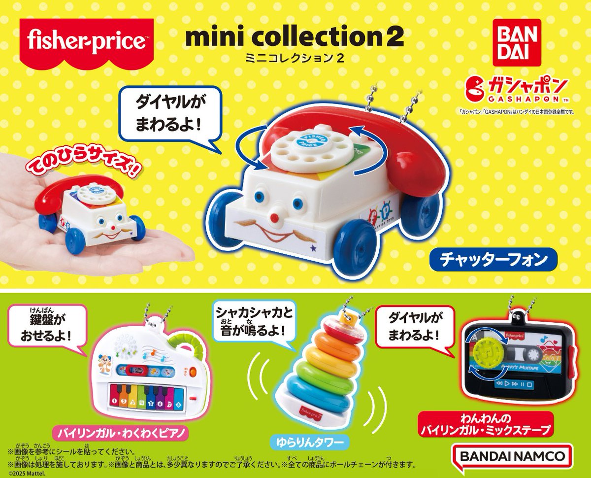 FISHER PRICE TOYS/フィッシャープライス 鉄琴 ニュージックカー 34.5 
