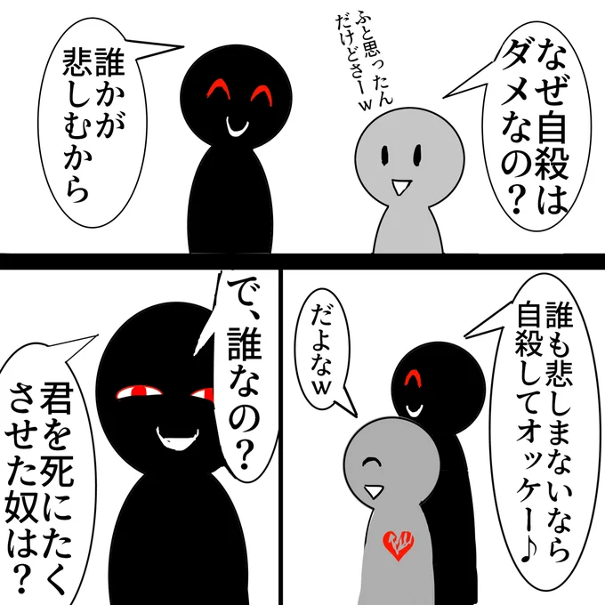 誰も悲しまない(再掲載) 