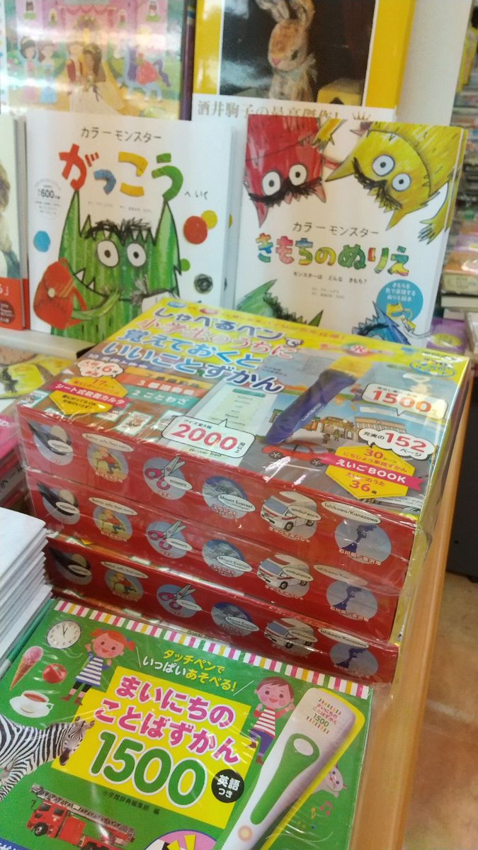 しゃべるペンで小学生のうちに覚えておくといいことずかん』編/東京書籍出版事業部（東京書籍） しゃべるペンで小学生のうちに覚えておくといいことずかん』編/東京書籍出版事業部（東京書籍）  ブック 型 ボックス 子供 しゃべるペンで小学生のうちに覚えておくといいことずかん