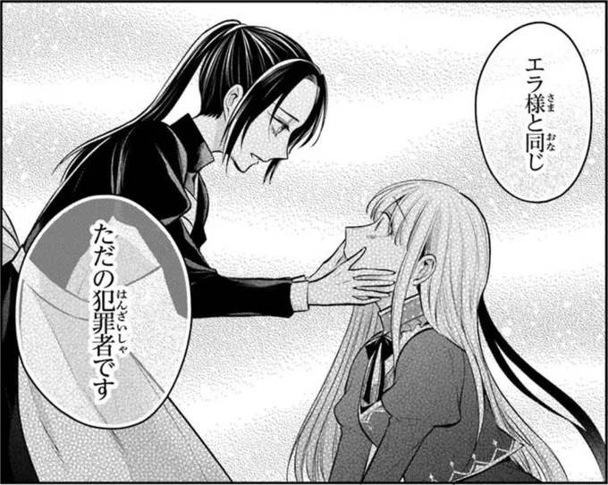 『義妹が聖女だからと婚約破棄されましたが、私は妖精の愛し子です』最新話更新🌸

マーガレットにとっての妖精さんのように、エラのそばにずっといたメイドのクロエ。
ようやくその大切さに気付いたエラだったが…?

▼カドコミ▼
https://t.co/RU3v8VXuA4
▼ニコニコ漫画▼
https://t.co/0yiwHRkRBu 