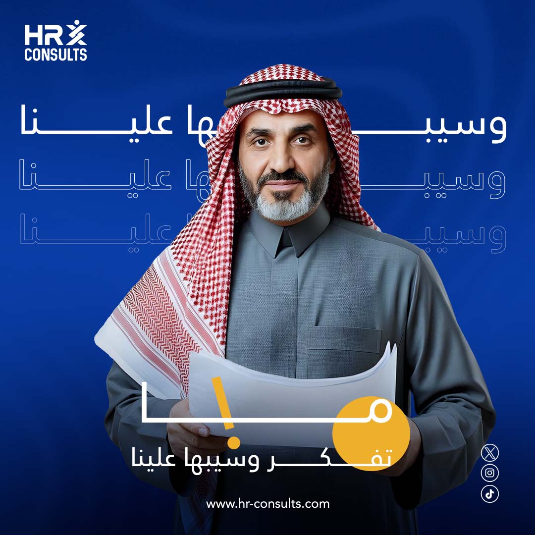 تبحث عن طلب رد جوابية احترافية تعبر عن موقفك أو ردك بشكل رسمي وفعّال؟!
نحن نقدم لكم هذه الخدمة بشكل:
- دقيق ومتكامل لكافة النقاط الهامة 
- دعم موقفك بأدلة وشهادات واضحة 
- إبراز الرد الجوابي بوضوح ويعالج أي سوء فهم قد يكون موجوداً
زوروا متجرنا hr-consults.com
#HR #حقوق