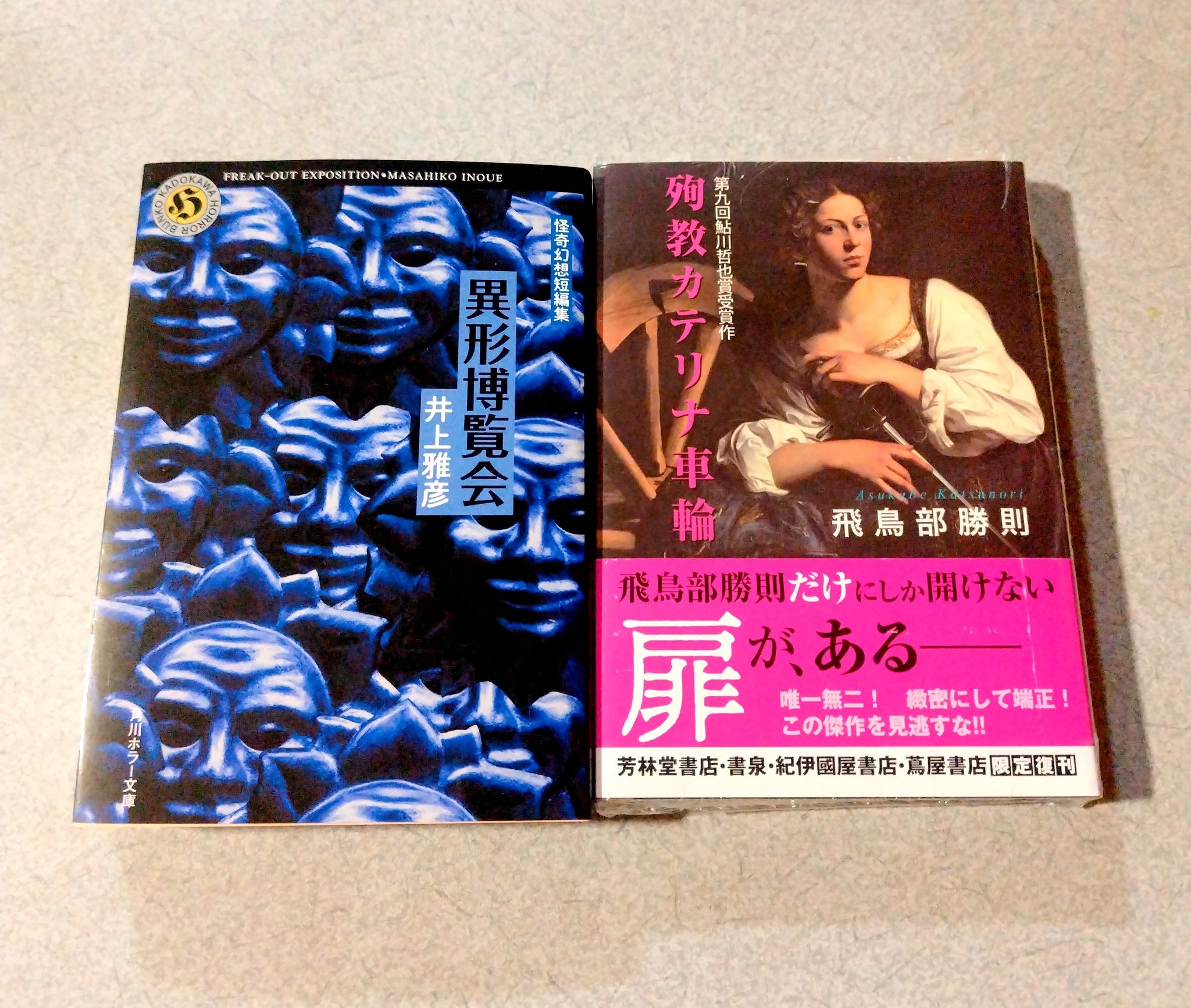 井上雅彦 人魚の血 異形博覧会 異形コレクション サイン本 - 文学・小説 - 文学・小説 井上雅彦 人魚の血 異形博覧会 異形コレクション サイン本 - 文学・小説 - 文学・小説