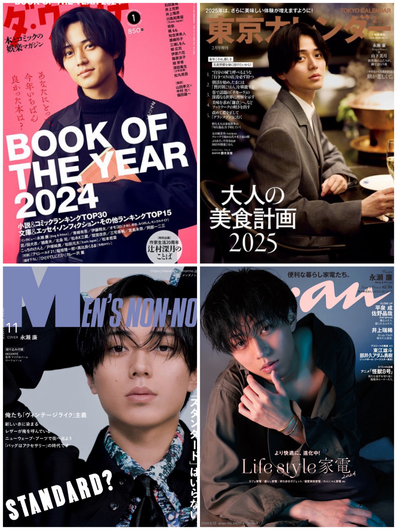 公式】雑誌のFujisan.co.jp on X: 公式】雑誌のFujisan.co.jp on X: