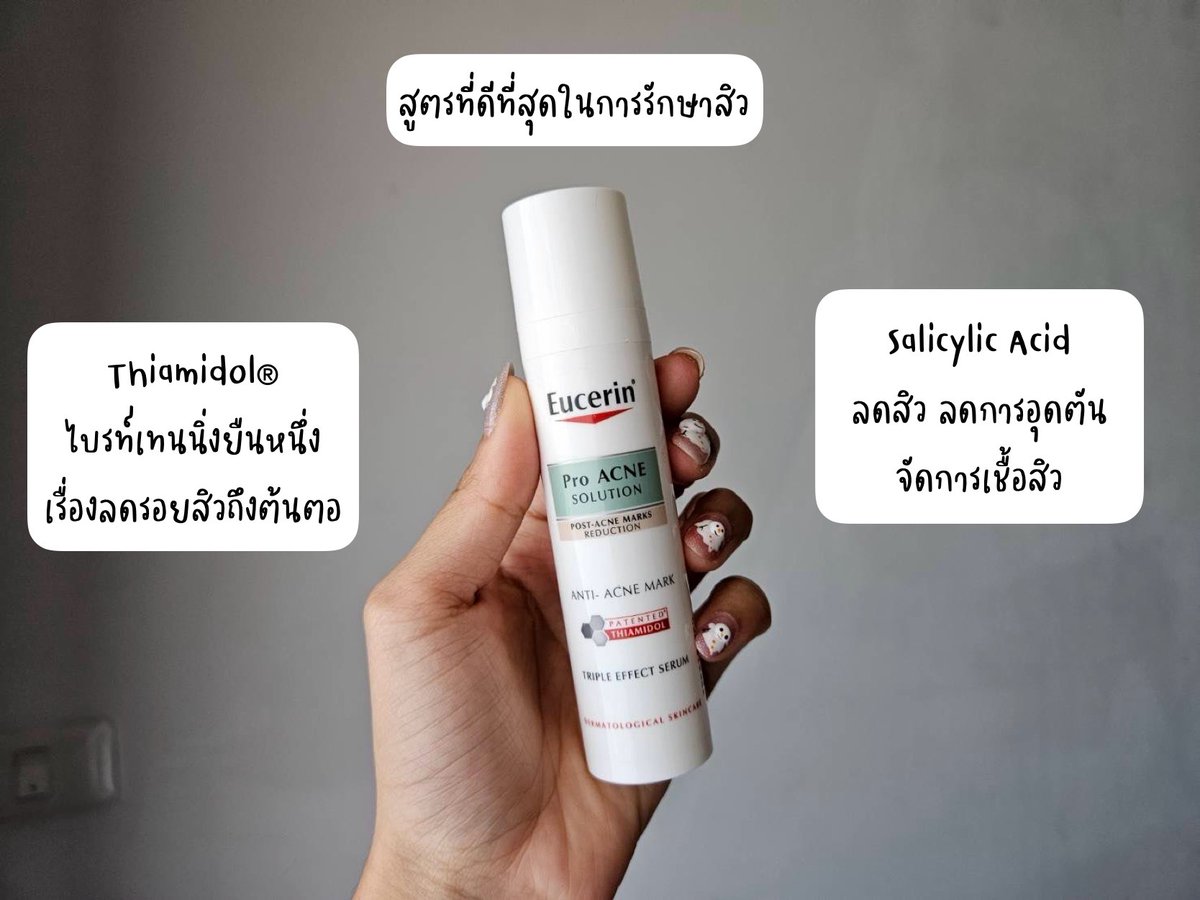 Eucerin เขาไม่ได้มาเล่นๆอีกแล้ววว ช่วงอากาศเย็น หน้าแห้ง สิวบุก ขอป้ายยาตัว Triple Effect Serum เซรั่มที่จะช่วยจบทุกสิวและรอยสิวซ้ำซาก ใช้คู่กับ Gel to Foam Cleanser (ใช้มาปีกว่าแล้ว ชอบมากกก)​ บอกเลยว่าจึ้ง เห็นผลตั้งแต่แรกที่ใช้ สิวแห้งไว สิวลดลง รอยแดงจากสิวก็ค่อยๆหายไปด้วย ที่สำคัญมีสารสำคัญที่แพทย์ผิวหนังแนะนำในการรักษาสิว ทั้ง Salicylic Acid ลดสิวลดการอุดตัน และ Thiamidol® ที่ลดรอยสิวตั้งแต่ต้นตอ รู้งี้ใช้คู่กันมานานแล้วววว