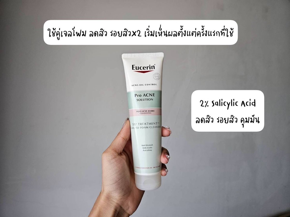 Eucerin เขาไม่ได้มาเล่นๆอีกแล้ววว ช่วงอากาศเย็น หน้าแห้ง สิวบุก ขอป้ายยาตัว Triple Effect Serum เซรั่มที่จะช่วยจบทุกสิวและรอยสิวซ้ำซาก ใช้คู่กับ Gel to Foam Cleanser (ใช้มาปีกว่าแล้ว ชอบมากกก)​ บอกเลยว่าจึ้ง เห็นผลตั้งแต่แรกที่ใช้ สิวแห้งไว สิวลดลง รอยแดงจากสิวก็ค่อยๆหายไปด้วย ที่สำคัญมีสารสำคัญที่แพทย์ผิวหนังแนะนำในการรักษาสิว ทั้ง Salicylic Acid ลดสิวลดการอุดตัน และ Thiamidol® ที่ลดรอยสิวตั้งแต่ต้นตอ รู้งี้ใช้คู่กันมานานแล้วววว