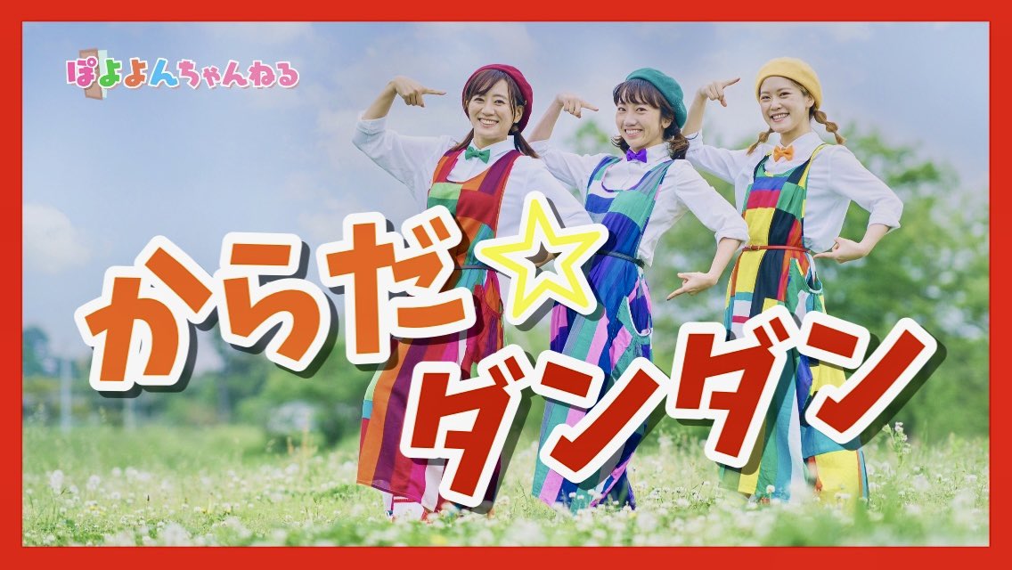 ぽよよんちゃんねる (@poyoyonchannel) / Posts / X