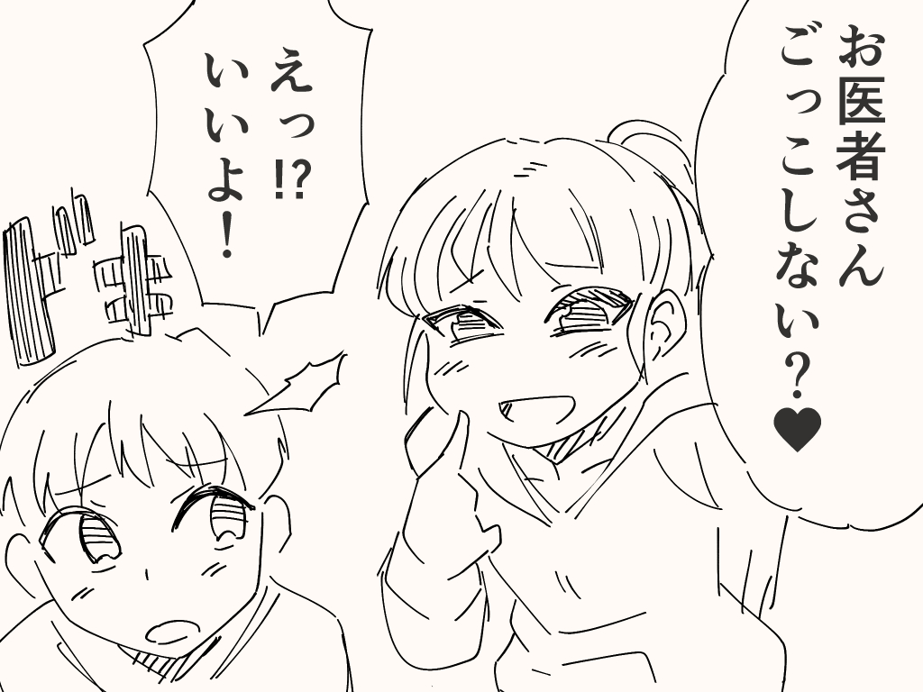 リアル志向のアレ 