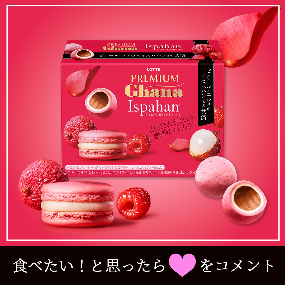 ╭━━━━━━━━━━━━━╮ ピエール・エルメの 代表的な