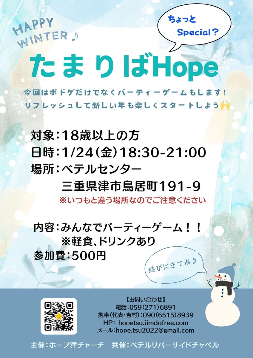1/24(金)
たまりばHope(ちょっと)スペシャルをします✨
いつもより少し長く
18:30~21:00までベテルセンターという場所で行います♪
パーティーゲームや軽食を皆で楽しみましょう😊
 #たまりばHope 
 #ボドゲ会 
 #パーティー 
 #ルックアップルックダウン