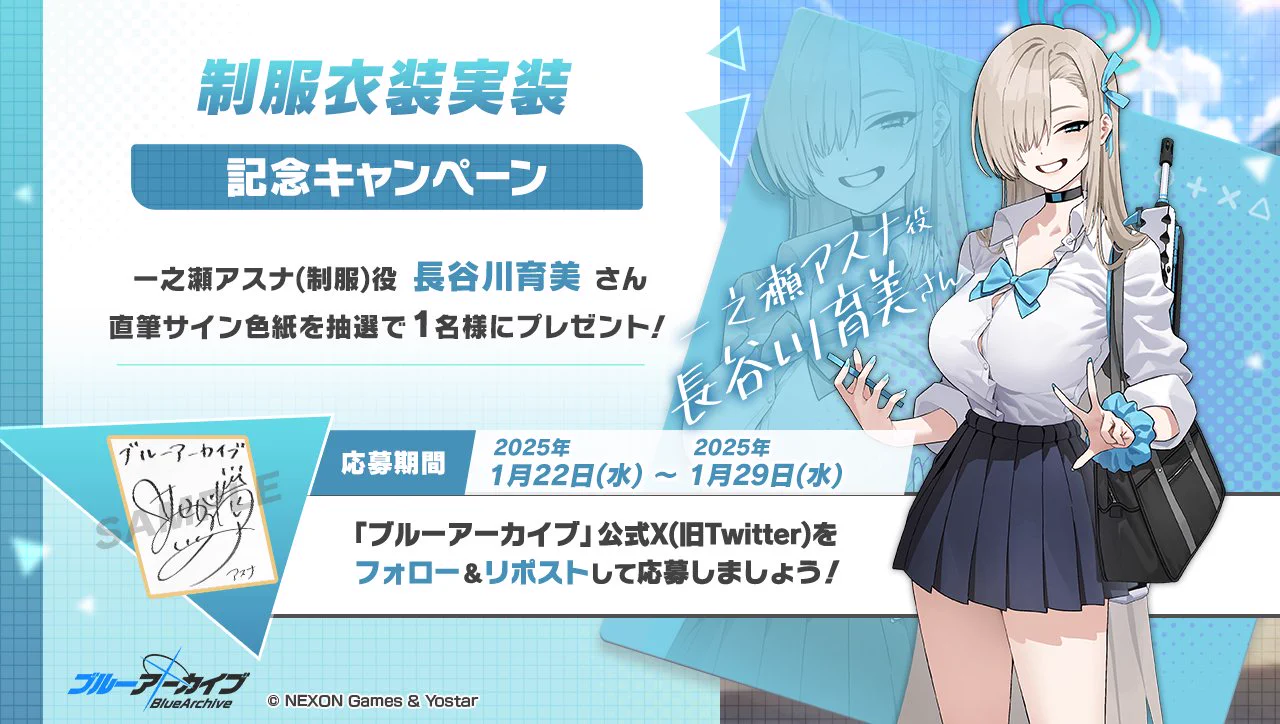 ブルーアーカイブ公式 on X: 