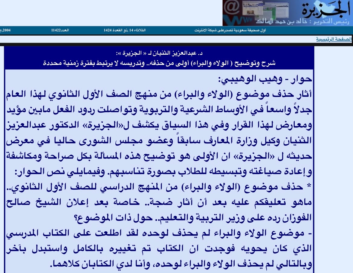 Ark50070's tweet photo. @Dr_SultanAsqah السعودية حذفت نصف  كتاب  بن عبدالوهاب
اذا  كانت بلد المؤلف حذفت 
ليش  تطلب من الافغان تدريسه كاملا https://t.co/Rgh1RVAmUJ