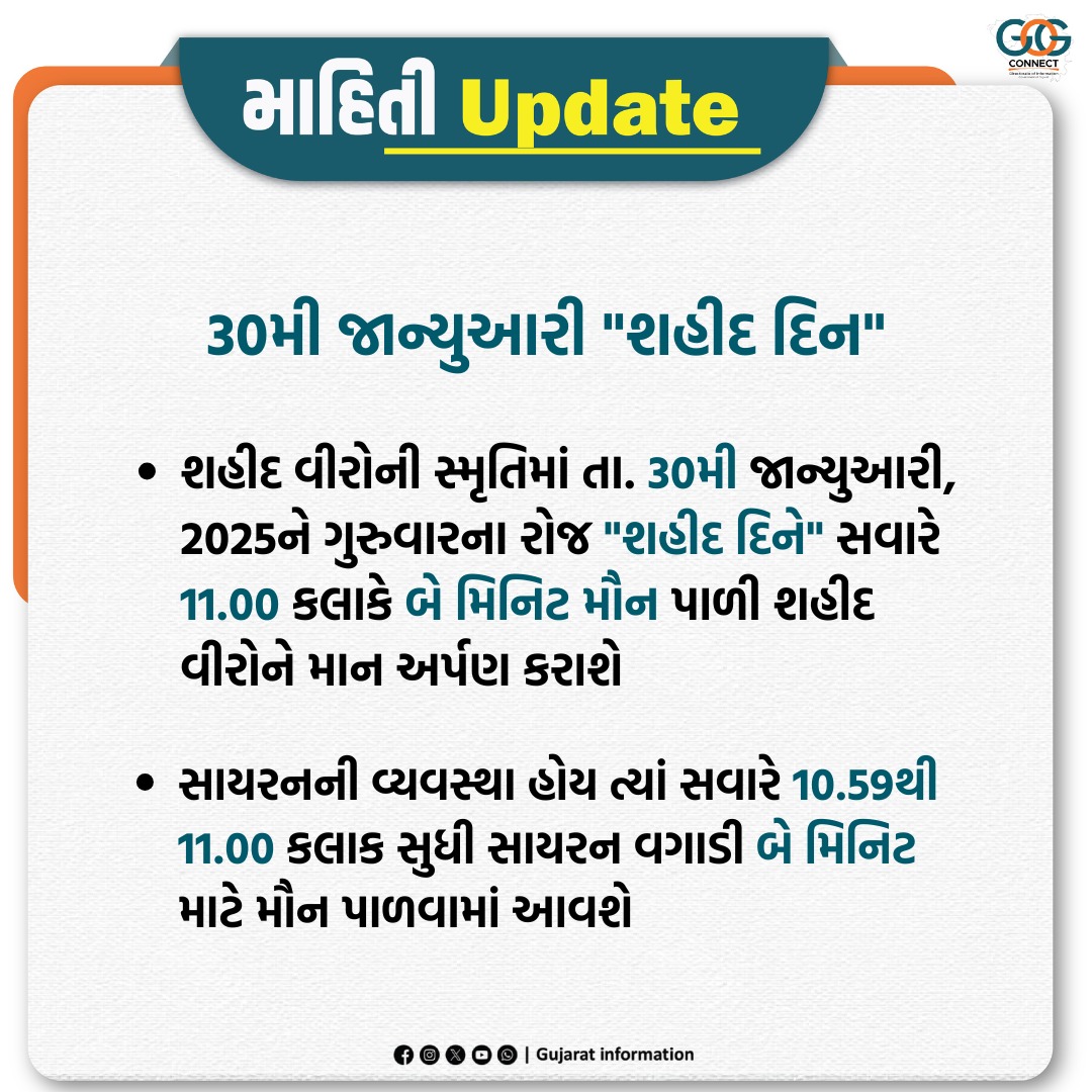 InfoGujarat's tweet photo. 30મી જાન્યુઆરી "શહીદ દિન"

#ShaheedDiwas #PayingRespect #RememberingOurHeroes #JaiHind https://t.co/Xu7hZFBeAM