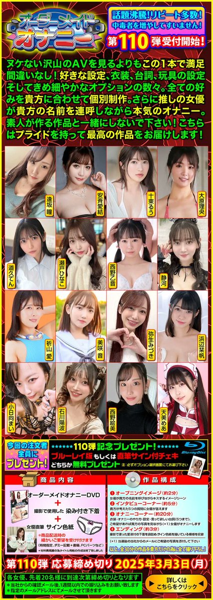 RADIX(レイディックス)社員 (@radix4649) on Twitter photo さー!始まってまいりました
第110弾 始動!今回総勢16人!
名前・セリフ・衣装等であなただけの一枚の作品!
新しいオプションも増えました!
応募はこちらまでradix-net.com
<a href="/Rio_Ohara/">大原理央</a> <a href="/michihisa_cmore/">道久てん-引越し中🌸</a> <a href="/setohinako/">瀬戸ひなこ</a>
<a href="/Shizuka_NAX/">静河(しずか)</a> <a href="/hamabe_cmore_/">浜辺栞帆(はまべかほ)</a> <a href="/emi_attractive/">西野絵美</a>
<a href="/Amemi_NAX/">天美めあ【あめみ めあ】🍭</a> #安斉愛結 さー!始まってまいりました
第110弾 始動!今回総勢16人!
名前・セリフ・衣装等であなただけの一枚の作品!
新しいオプションも増えました!
応募はこちらまでradix-net.com
<a href="/Rio_Ohara/">大原理央</a> <a href="/michihisa_cmore/">道久てん-引越し中🌸</a> <a href="/setohinako/">瀬戸ひなこ</a>
<a href="/Shizuka_NAX/">静河(しずか)</a> <a href="/hamabe_cmore_/">浜辺栞帆(はまべかほ)</a> <a href="/emi_attractive/">西野絵美</a>
<a href="/Amemi_NAX/">天美めあ【あめみ めあ】🍭</a> #安斉愛結