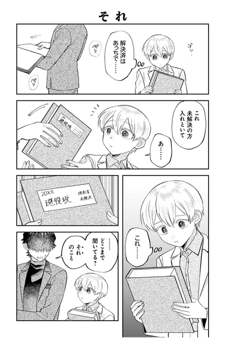 【それ】④『相棒に毒がありまして!』 https://t.co/QNbT6DQaZd #ツイ4 