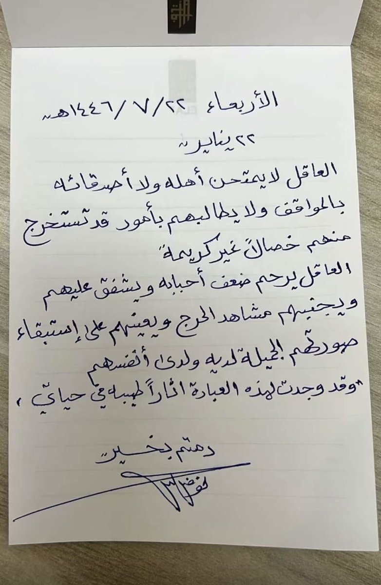 #رسالة_اليوم