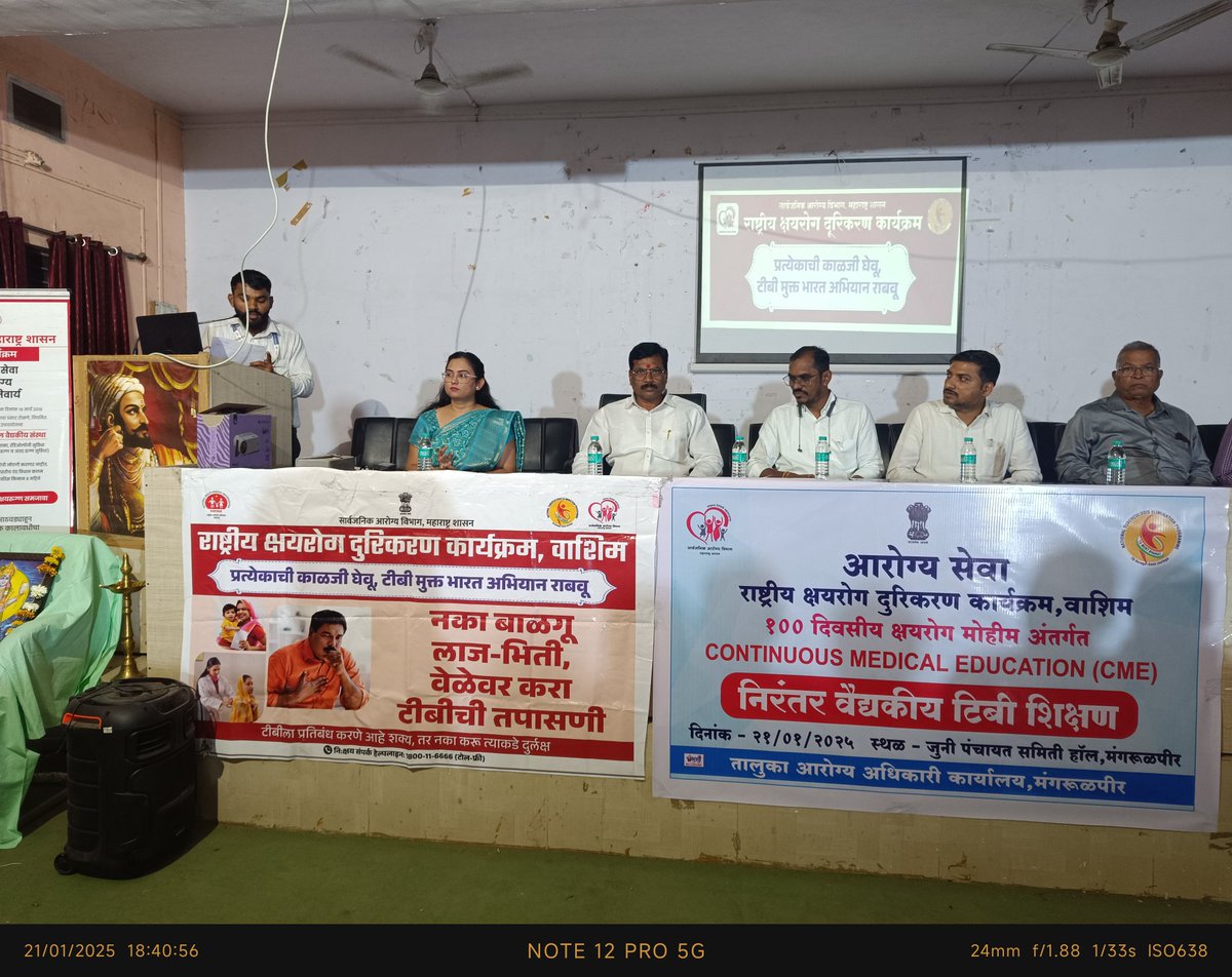 *मंगरूळपीर येथे आमदार श्री शामभाऊ खोडे यांनी  100 दिवसीय क्षयरोग मोहिमेत सहभागी होण्याचे नागरिकांना केले आव्हान*
"मा.आमदार.खोडे यांच्या हस्ते निक्षय मिञ पोस्टरचे अनावरण , निक्षय मित्र होण्याच्या आव्हान"  #tbfreewashim  #100daysoftbelimination  #TBMuktBharat  #TBHaregaDeshJeetega