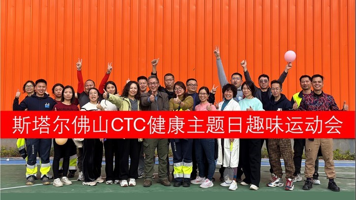 Stahl China organized a Safety &amp; Health Day with engaging activities in Suzhou and Foshan. This year’s theme ‘Everyone involved, speaking for safety and health’. A great way to be aware that safety is a mindset, not a department, we are all responsible for ensuring it.