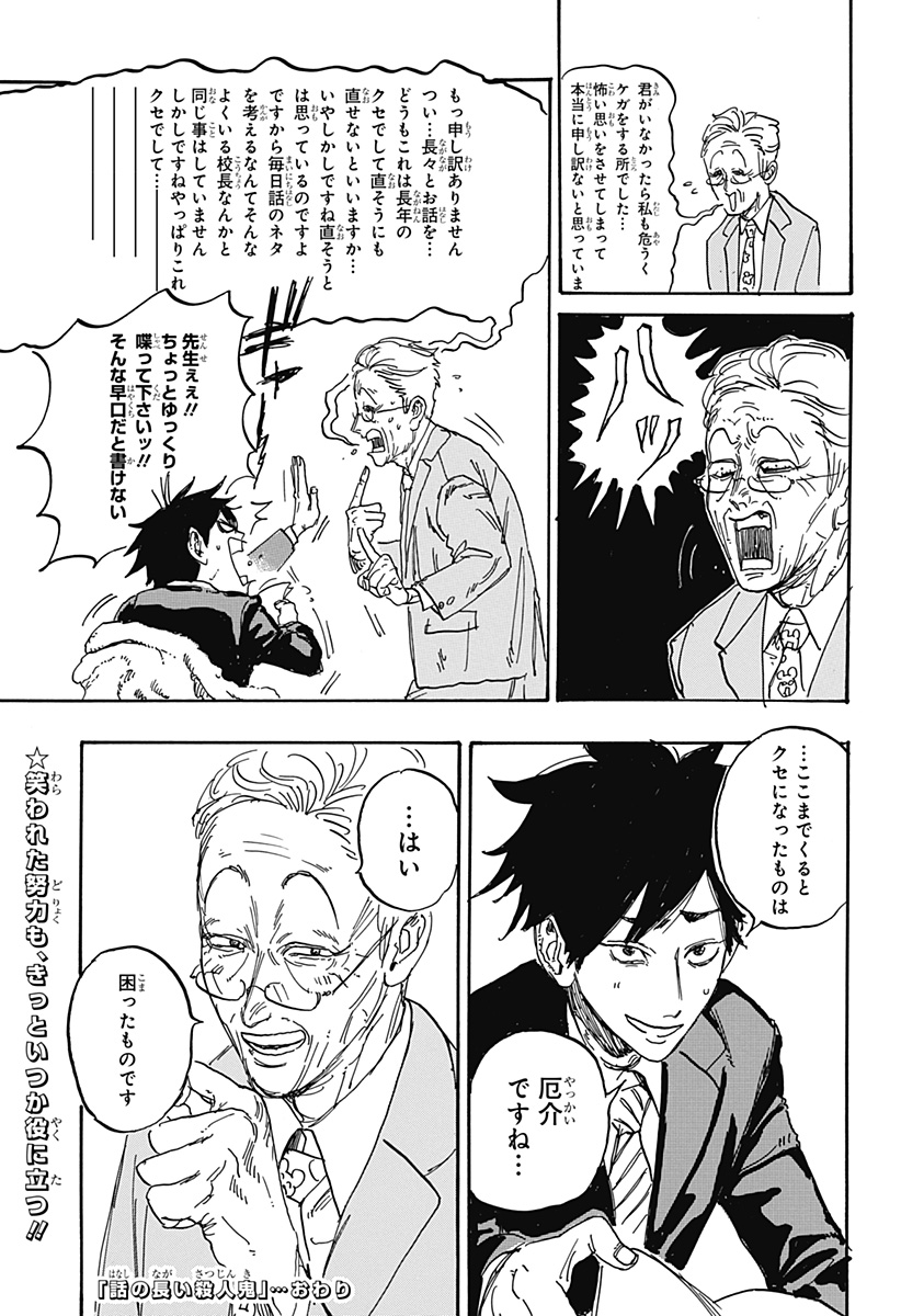 (12/12) 